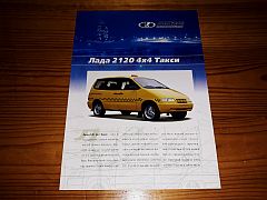 LADA 2120 4x4 TAXI brochure