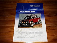 LADA NIVA PICK-UP brochure